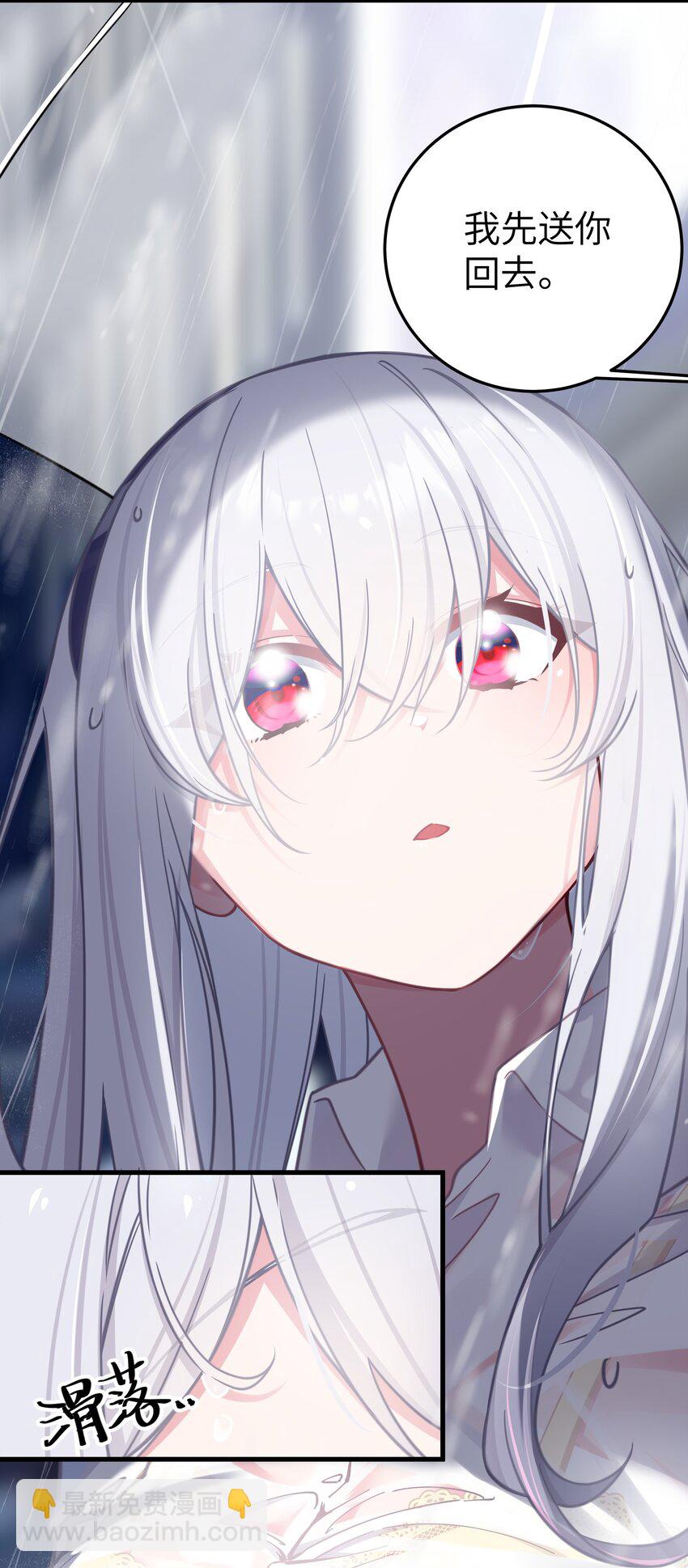 025 与白毛狐狸的初次相遇(1/2)-第28话