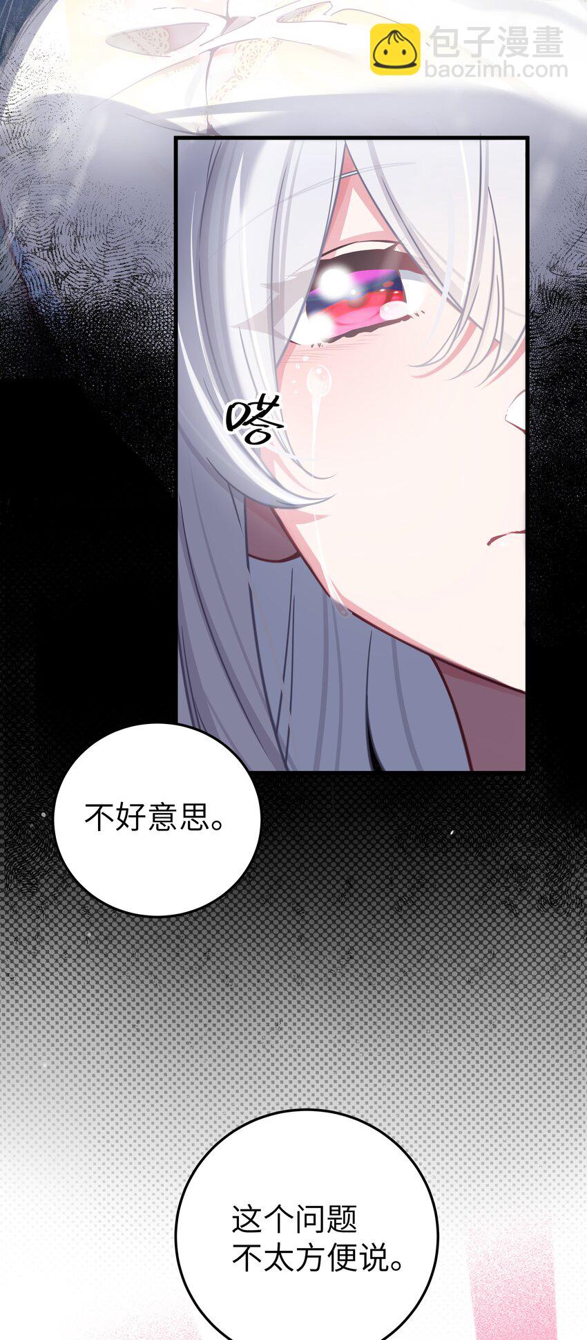 025 与白毛狐狸的初次相遇(1/2)-第28话