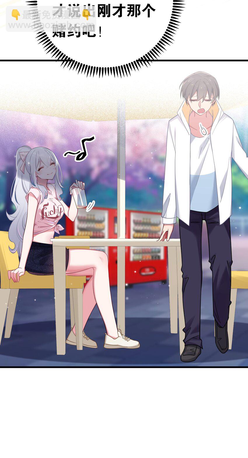 025 与白毛狐狸的初次相遇(1/2)-第28话