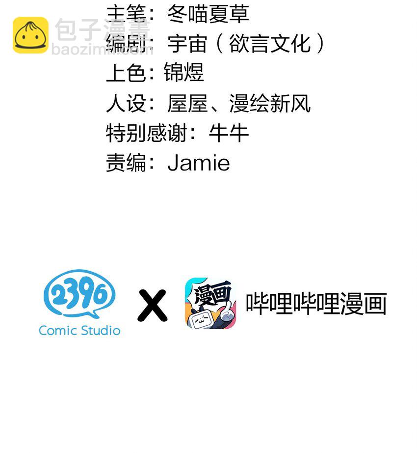 025 与白毛狐狸的初次相遇(1/2)-第28话