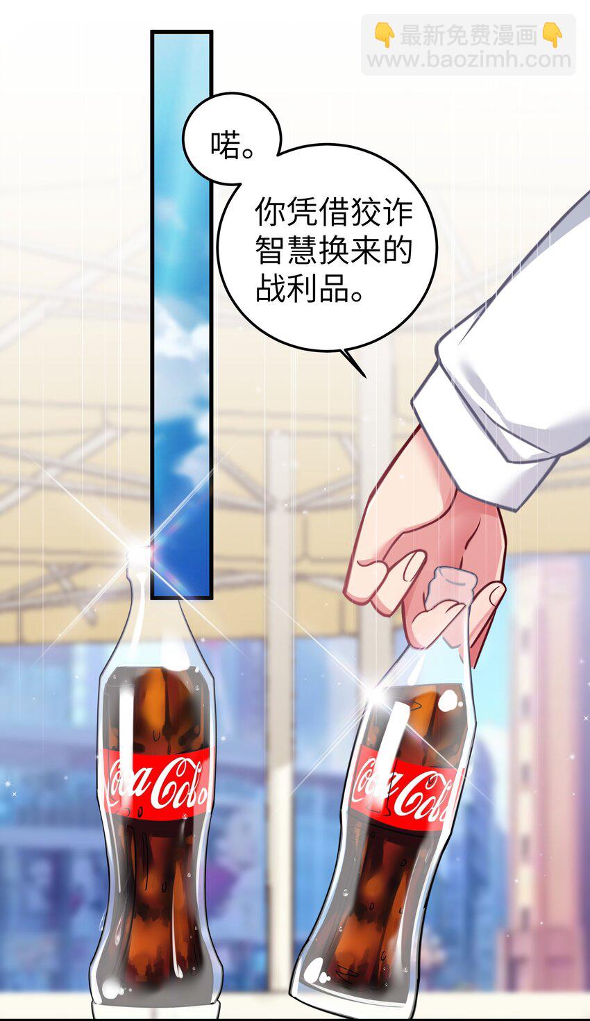 025 与白毛狐狸的初次相遇(1/2)-第28话