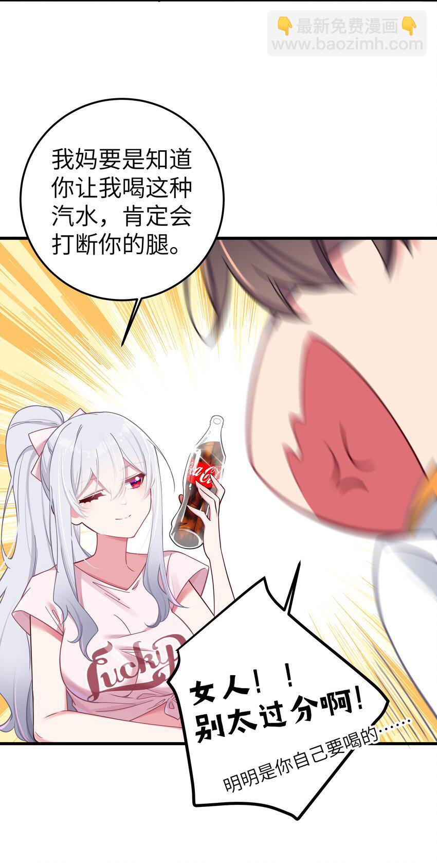 025 与白毛狐狸的初次相遇(1/2)-第28话