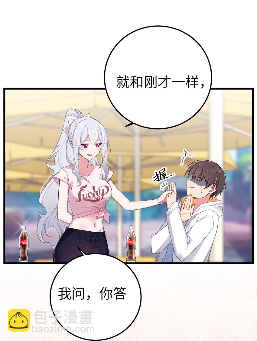 025 与白毛狐狸的初次相遇(1/2)-第28话