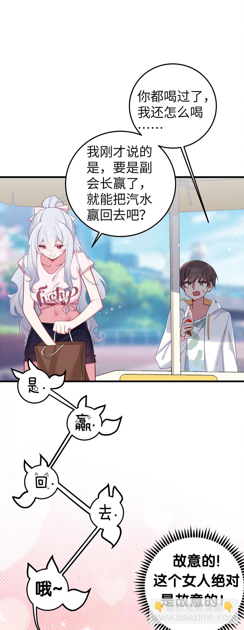 025 与白毛狐狸的初次相遇(1/2)-第28话