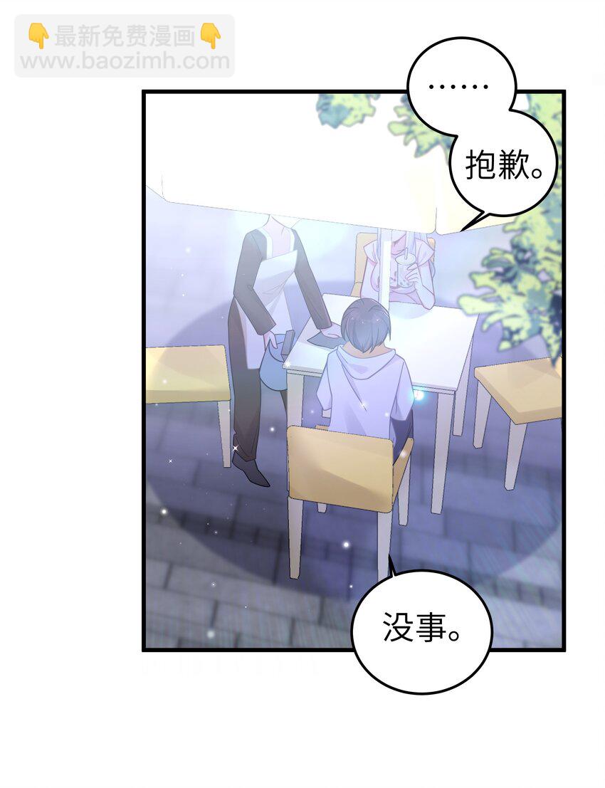 025 与白毛狐狸的初次相遇(1/2)-第28话