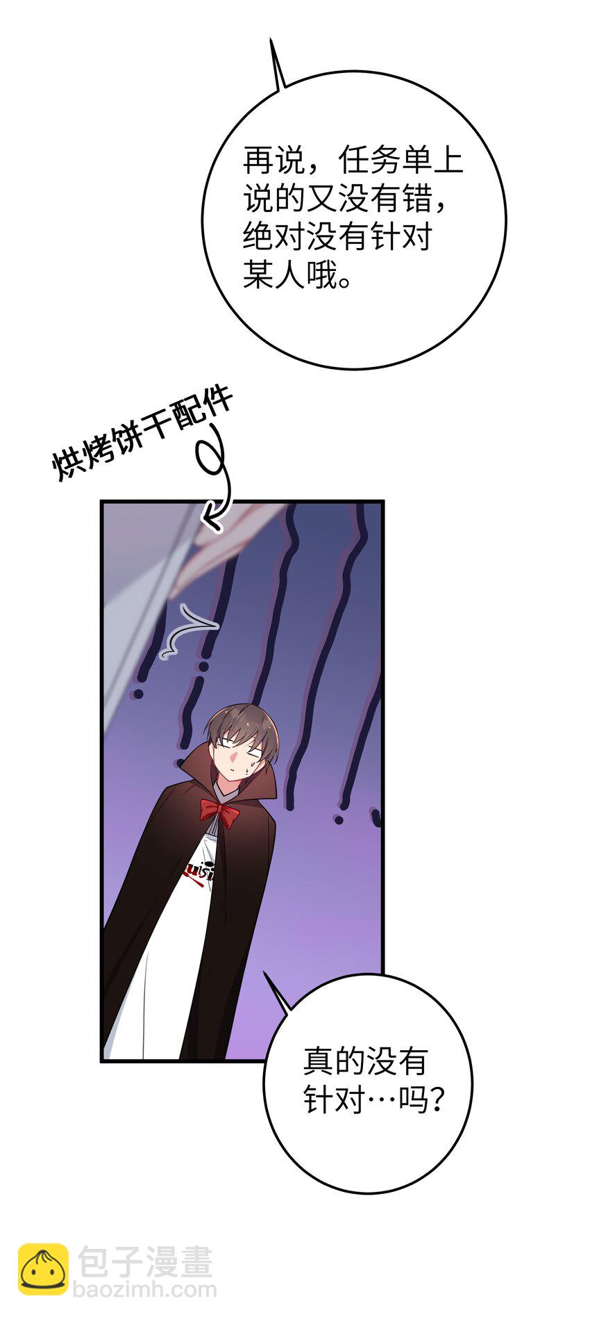 027 不擅长捉弄的小恶魔(1/2)-第30话