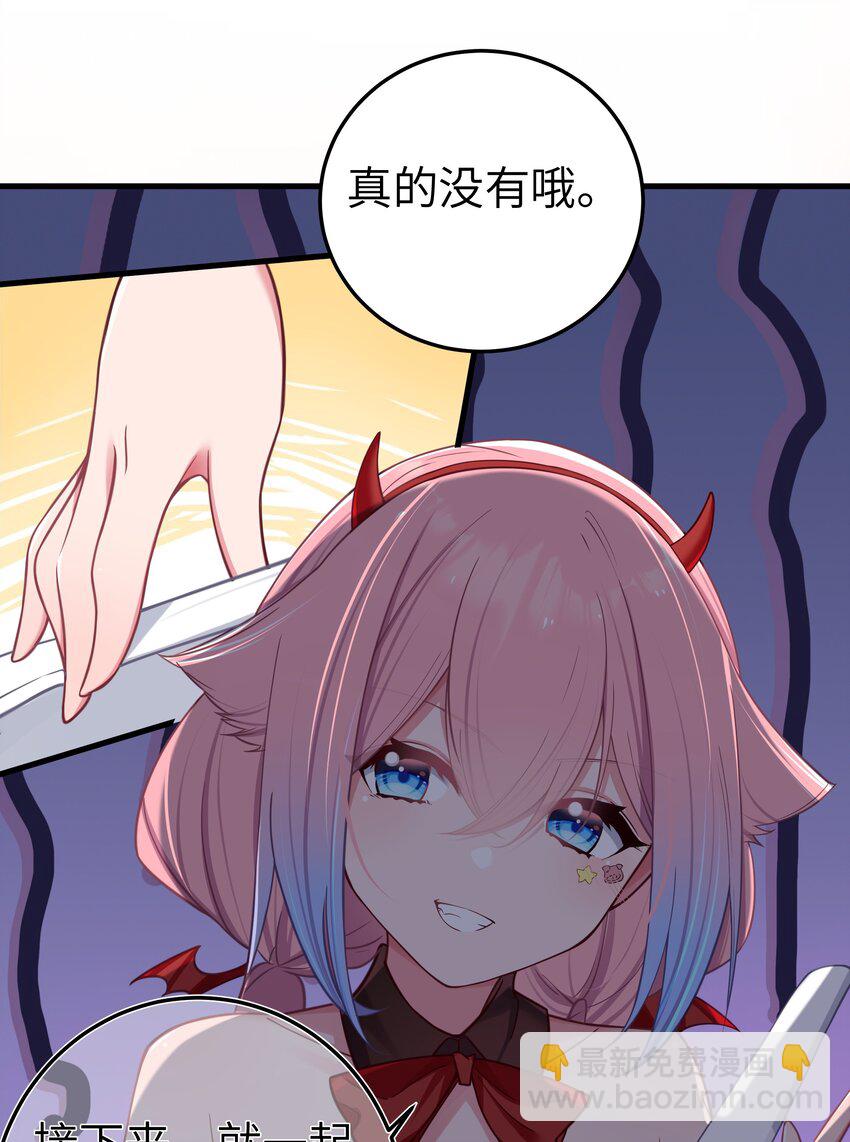 027 不擅长捉弄的小恶魔(1/2)-第30话