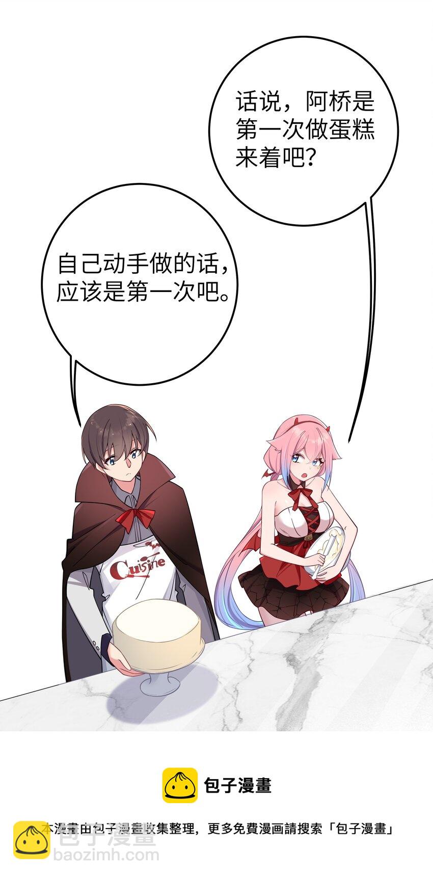 027 不擅长捉弄的小恶魔(1/2)-第30话