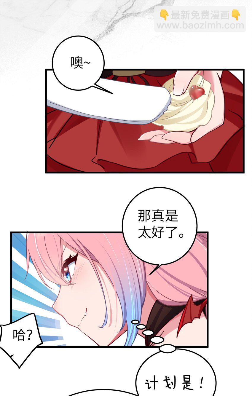 027 不擅长捉弄的小恶魔(1/2)-第30话