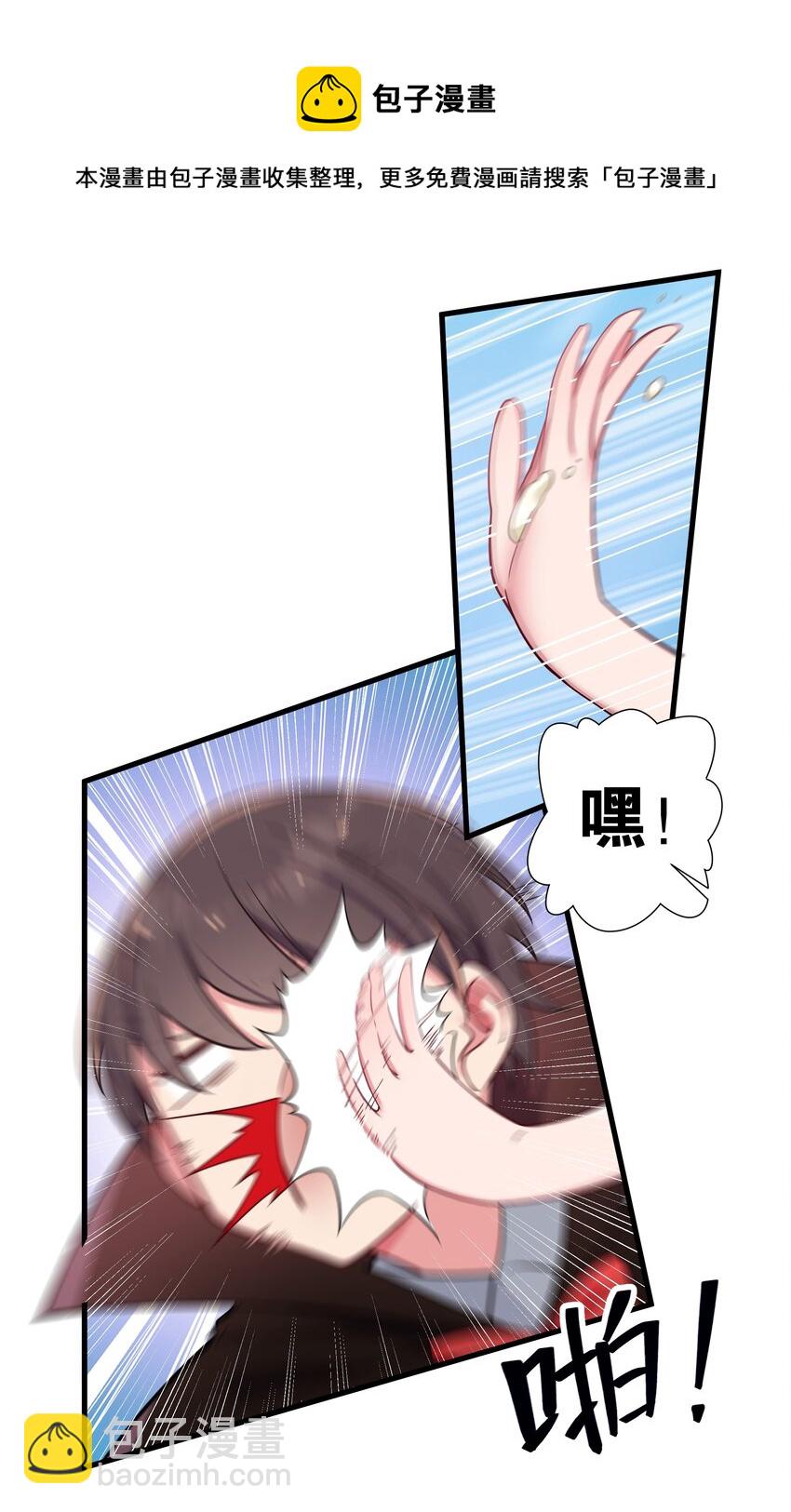 027 不擅长捉弄的小恶魔(1/2)-第30话