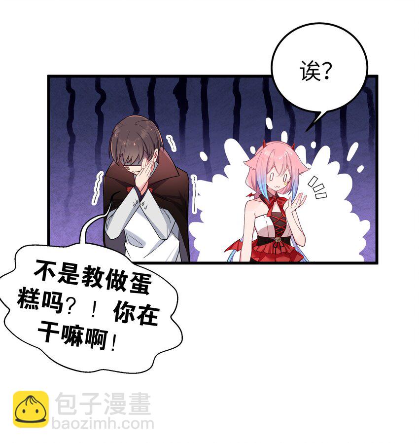 027 不擅长捉弄的小恶魔(1/2)-第30话