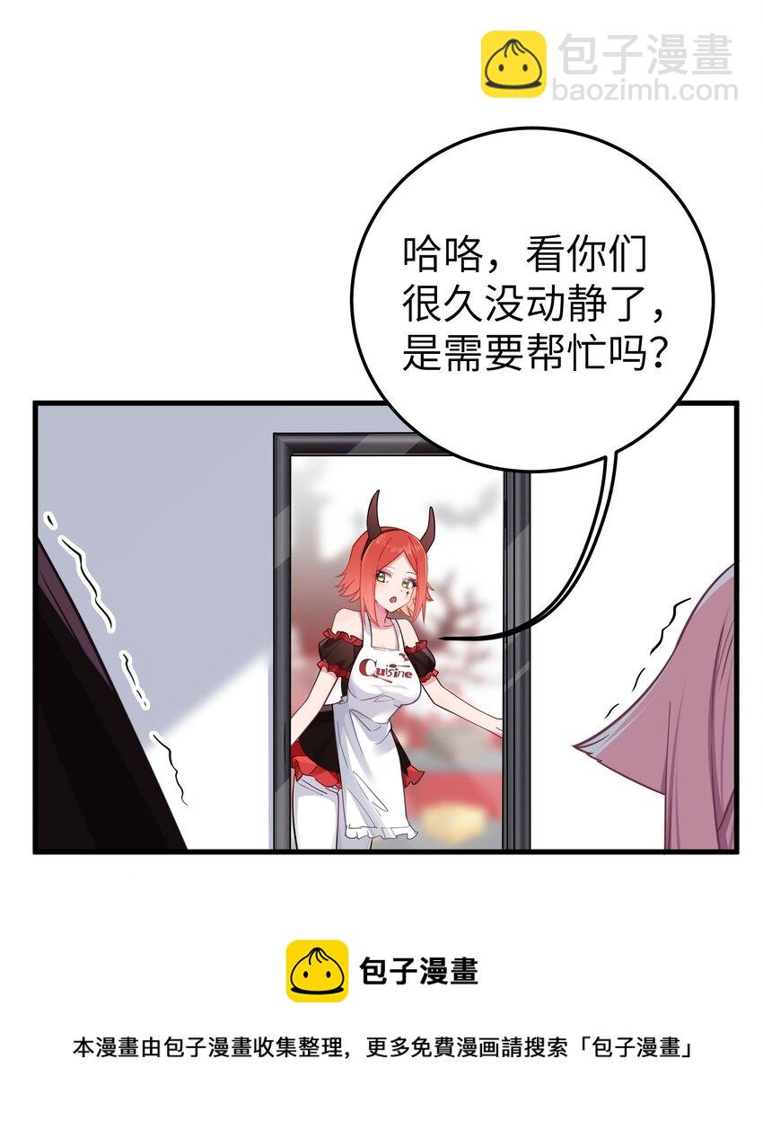 027 不擅长捉弄的小恶魔(1/2)-第30话