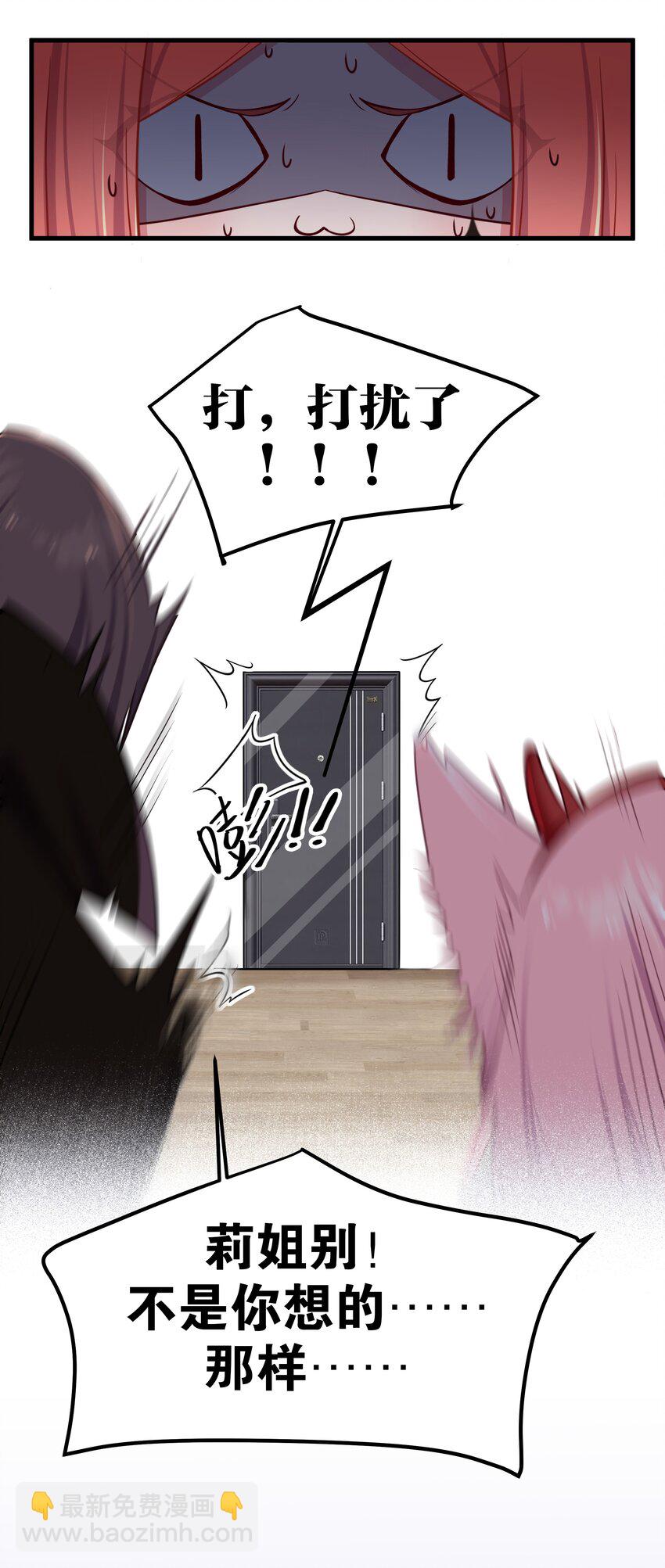 027 不擅长捉弄的小恶魔(1/2)-第30话