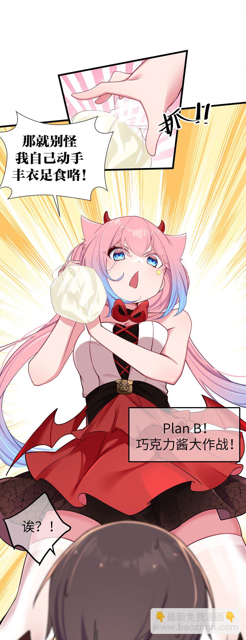 027 不擅长捉弄的小恶魔(1/2)-第30话