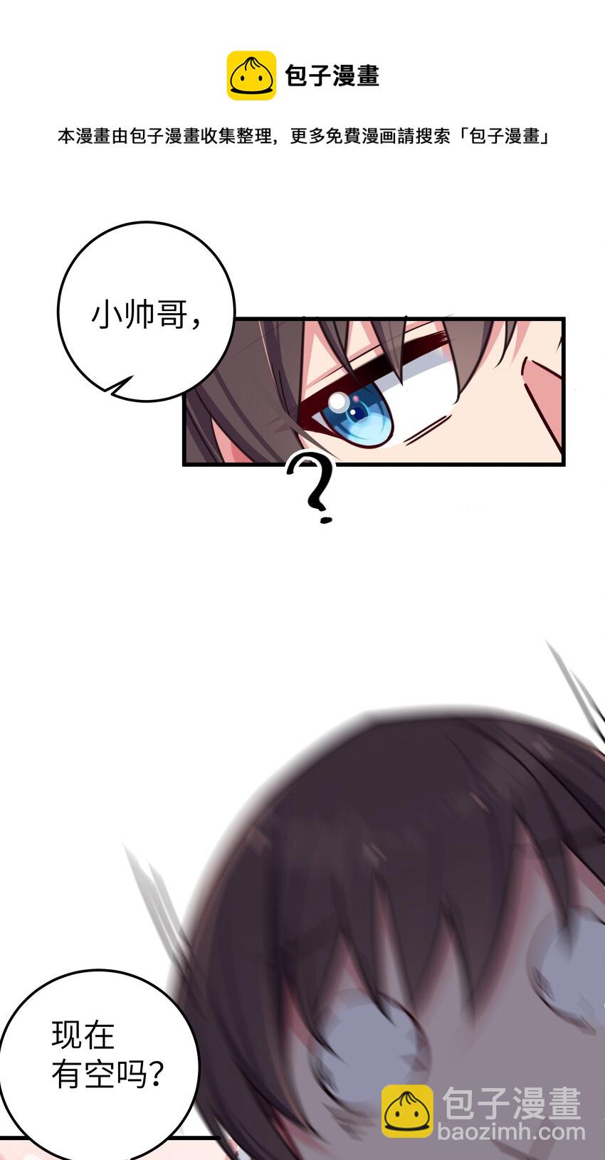 027 不擅长捉弄的小恶魔(1/2)-第30话