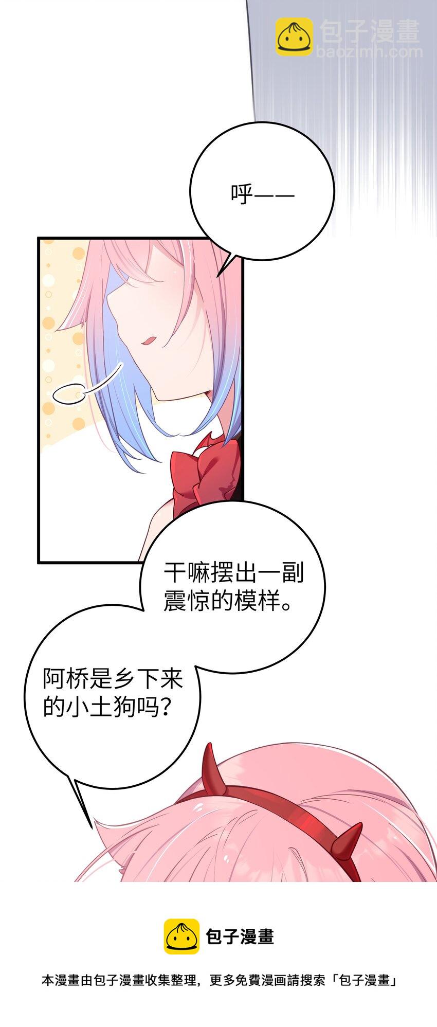 027 不擅长捉弄的小恶魔(1/2)-第30话