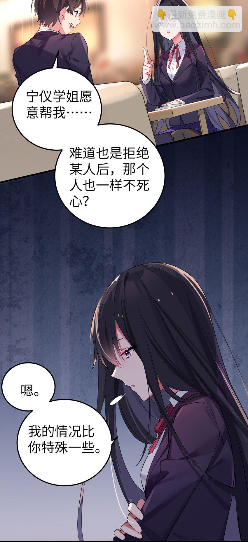 003 该怎么治好我那病娇兄控妹妹呢(1/2)-第4话