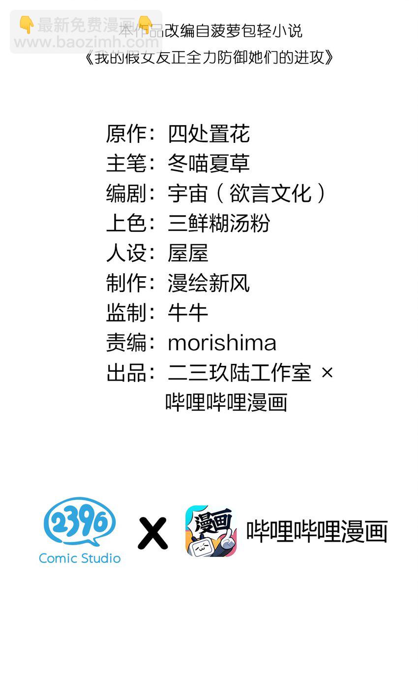 003 该怎么治好我那病娇兄控妹妹呢(1/2)-第4话