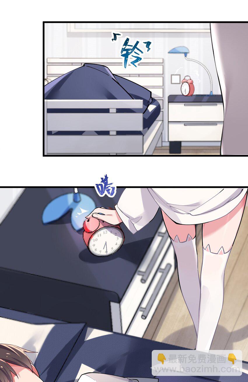 003 该怎么治好我那病娇兄控妹妹呢(1/2)-第4话