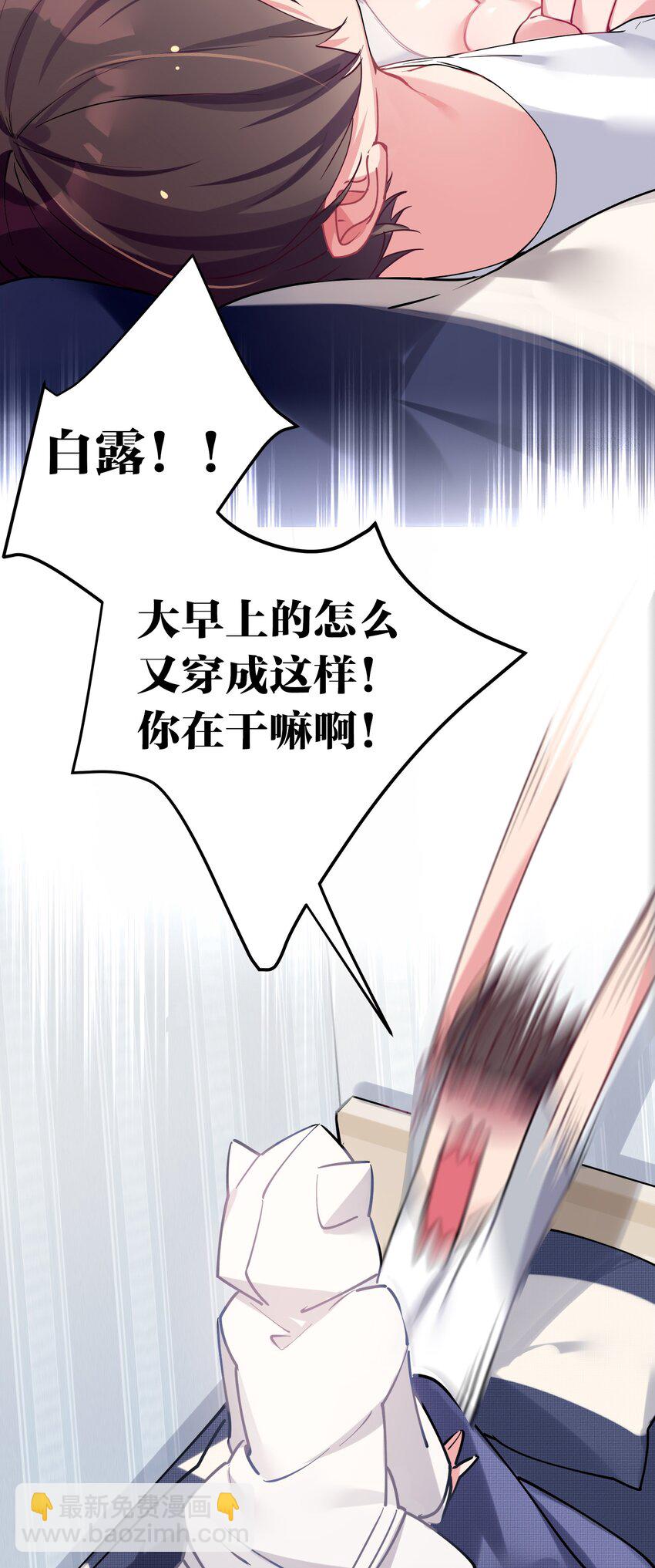 003 该怎么治好我那病娇兄控妹妹呢(1/2)-第4话