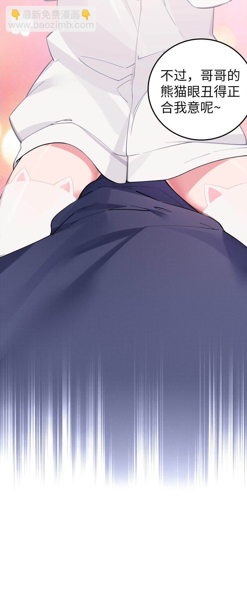 003 该怎么治好我那病娇兄控妹妹呢(1/2)-第4话