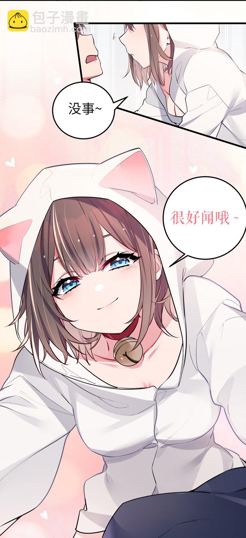 003 该怎么治好我那病娇兄控妹妹呢(1/2)-第4话