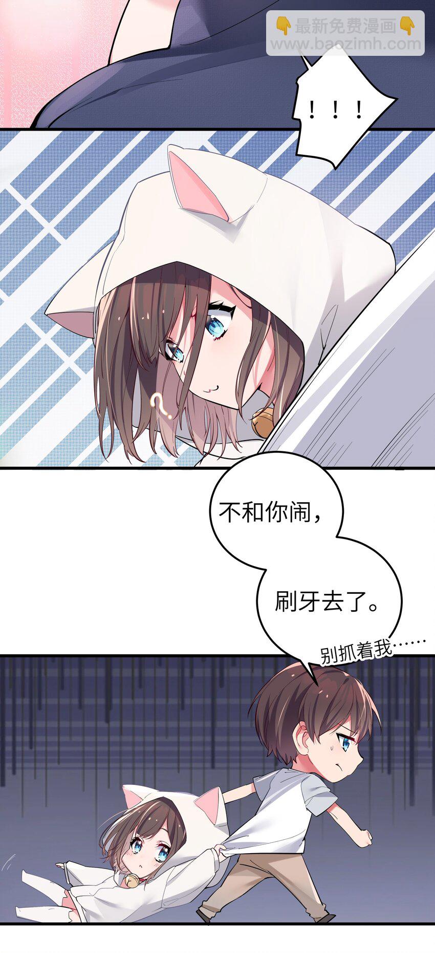 003 该怎么治好我那病娇兄控妹妹呢(1/2)-第4话