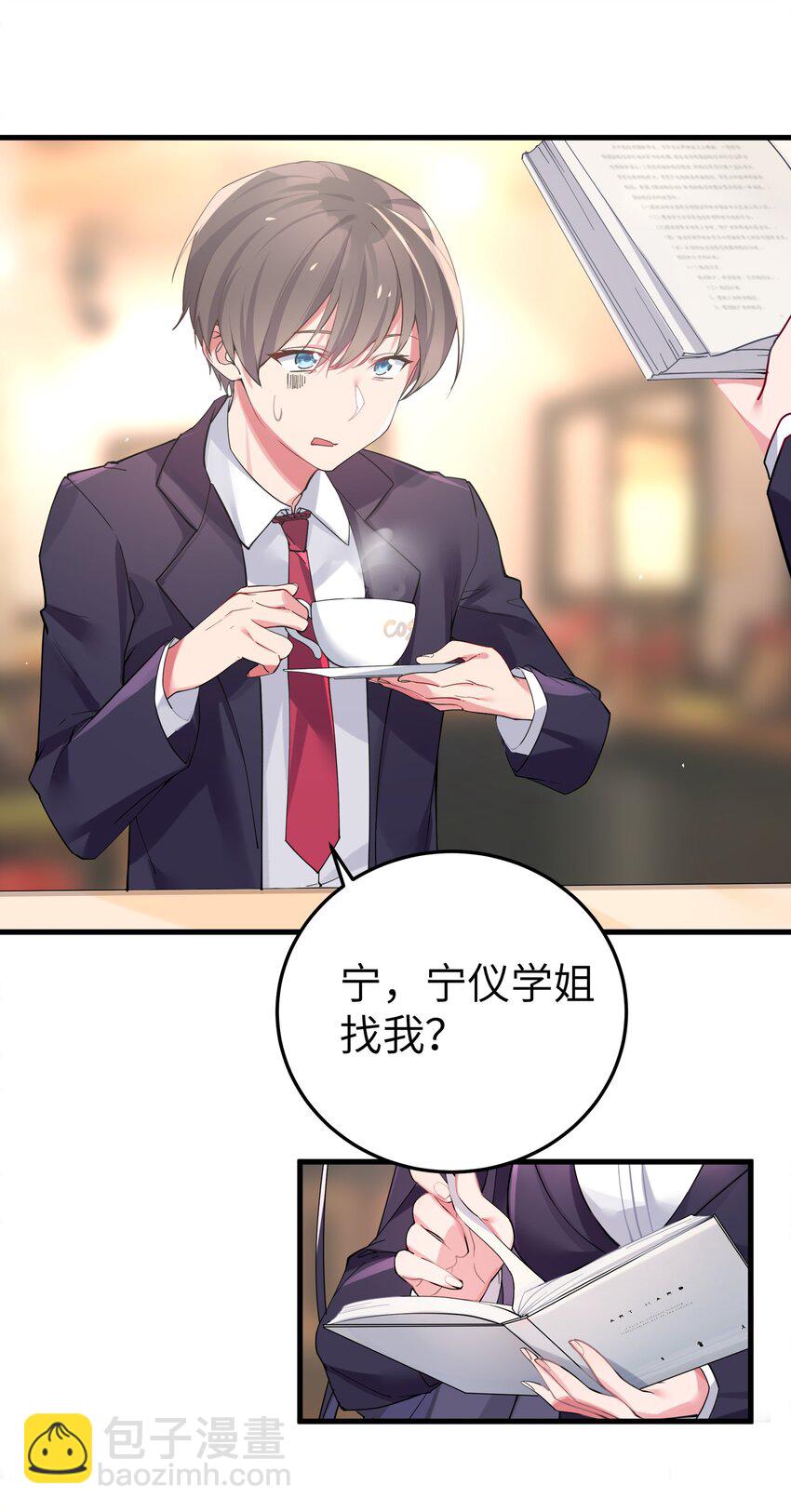 003 该怎么治好我那病娇兄控妹妹呢(1/2)-第4话