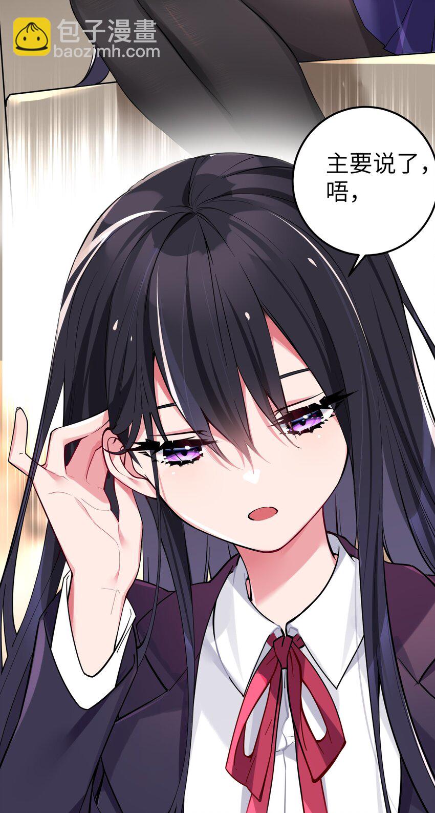 003 该怎么治好我那病娇兄控妹妹呢(1/2)-第4话