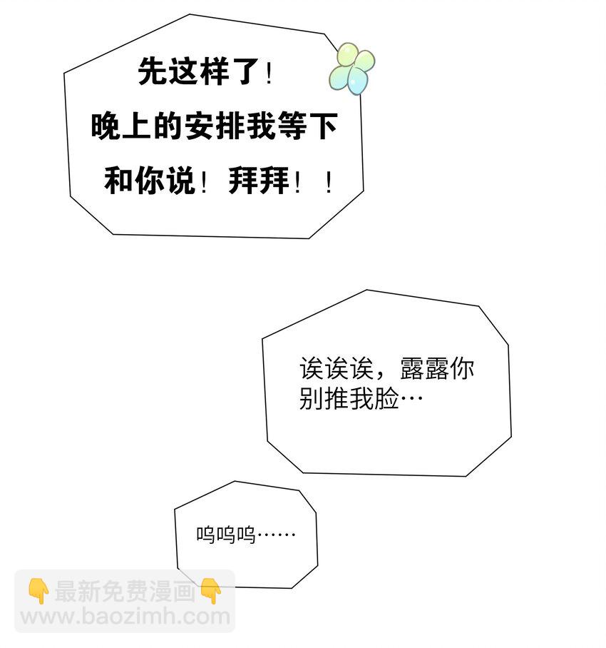 029 能够认识你 很开心喔~(1/2)-第32话