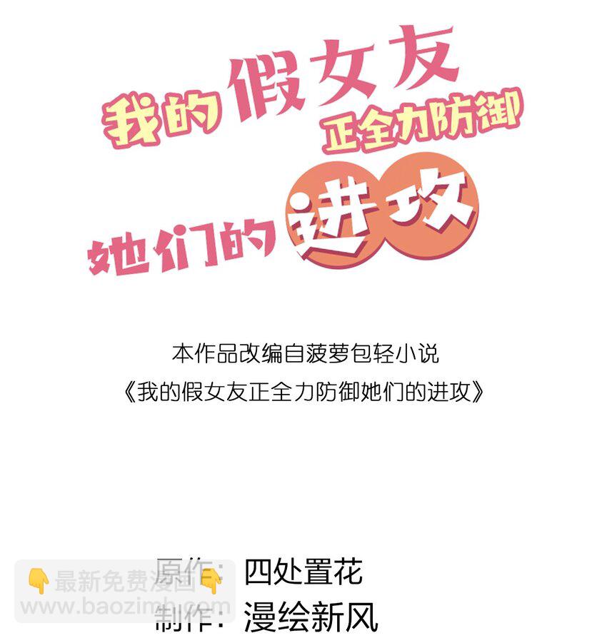 029 能够认识你 很开心喔~(1/2)-第32话