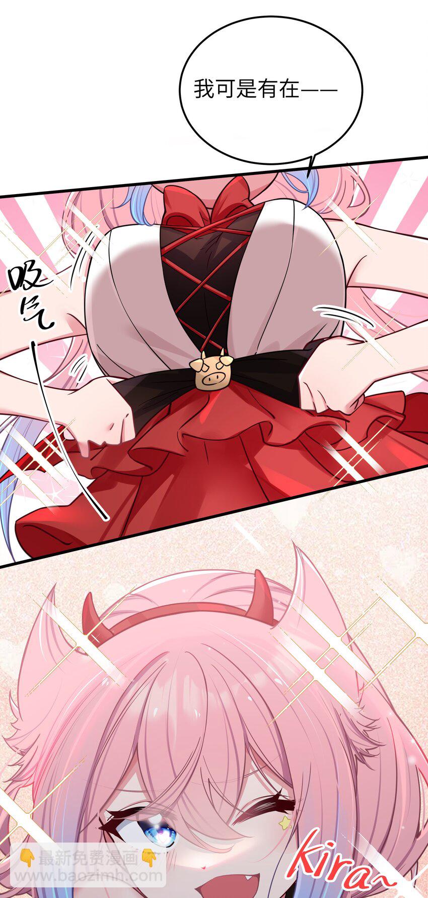 029 能够认识你 很开心喔~(1/2)-第32话