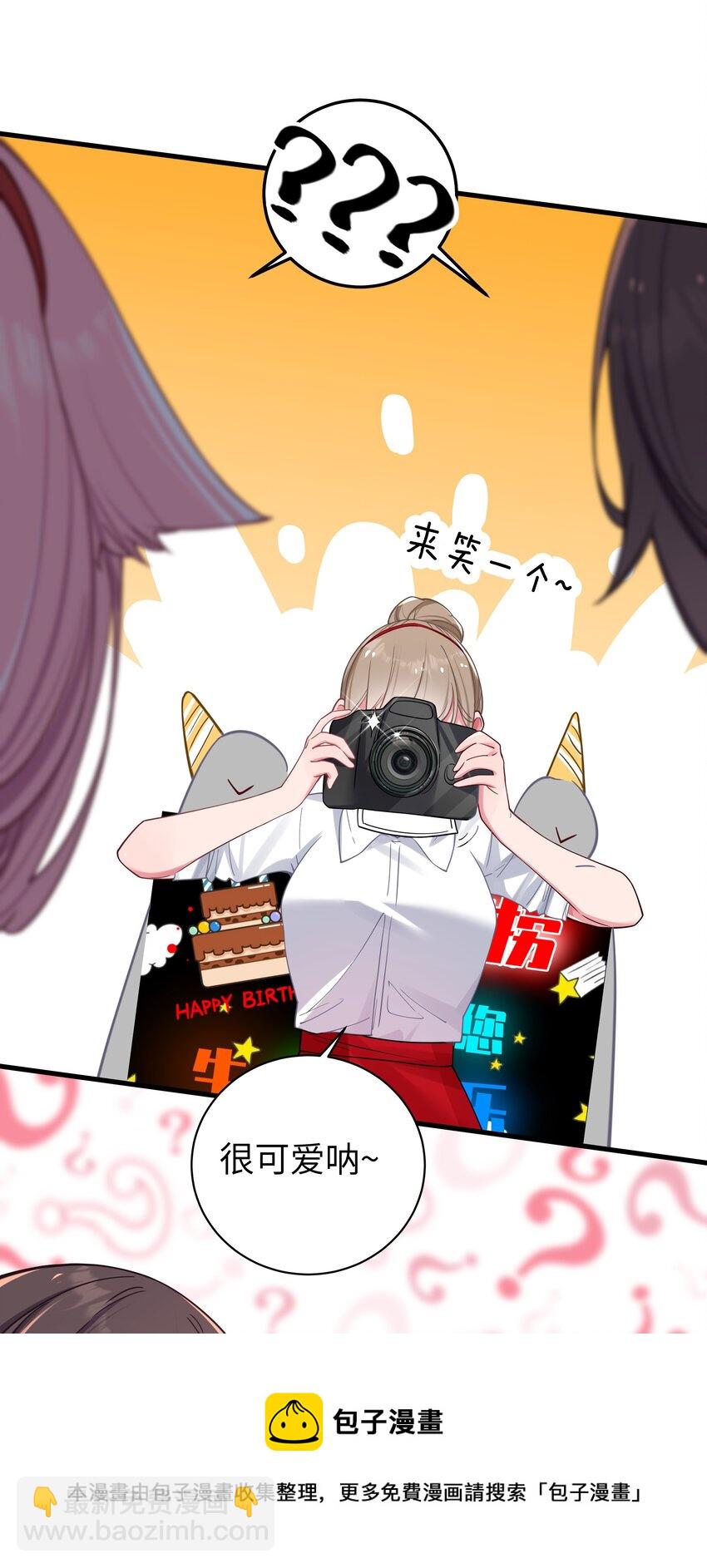 029 能够认识你 很开心喔~(1/2)-第32话