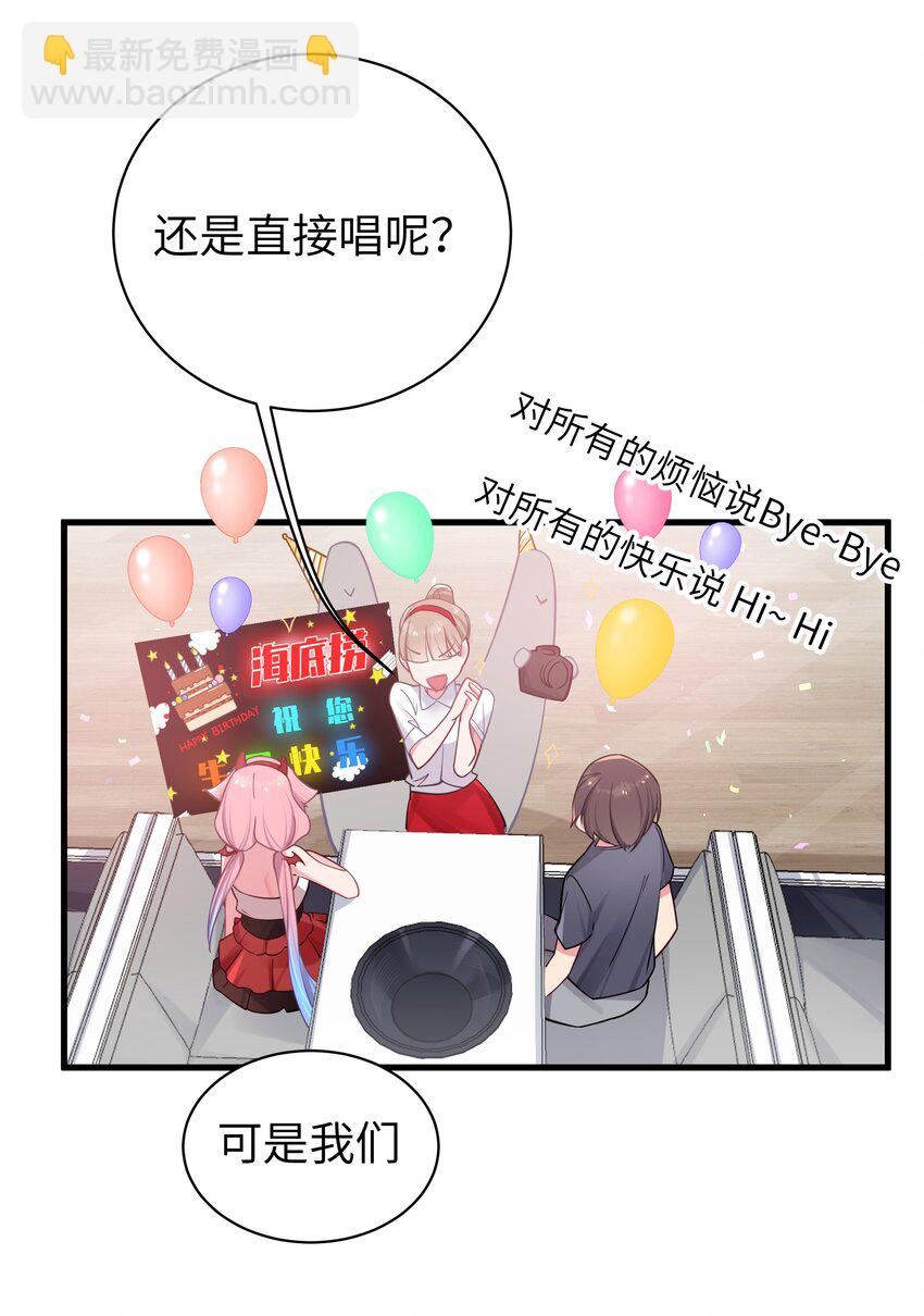 029 能够认识你 很开心喔~(1/2)-第32话