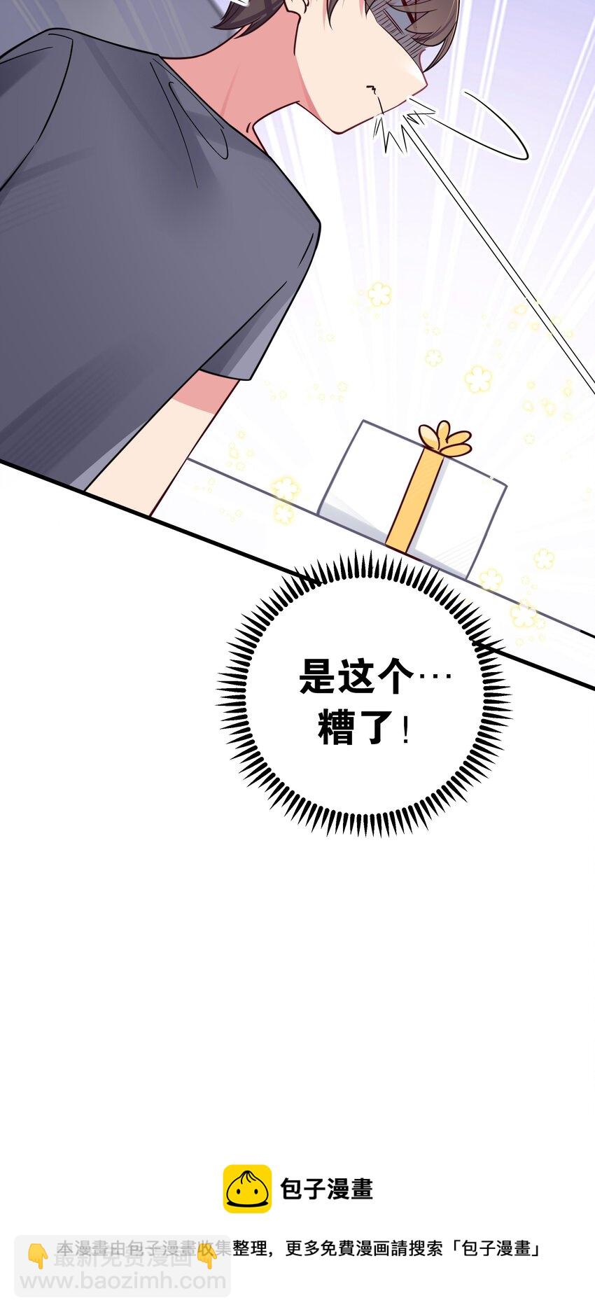 029 能够认识你 很开心喔~(1/2)-第32话