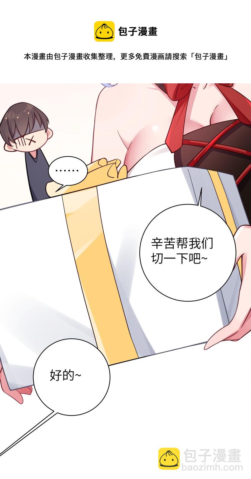 029 能够认识你 很开心喔~(1/2)-第32话