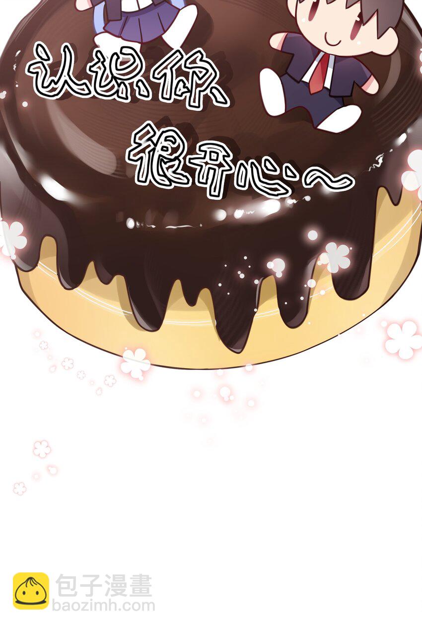 029 能够认识你 很开心喔~(1/2)-第32话