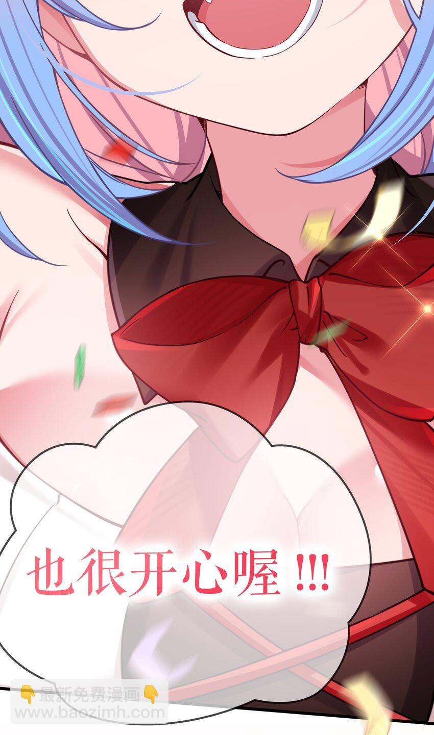 029 能够认识你 很开心喔~(1/2)-第32话