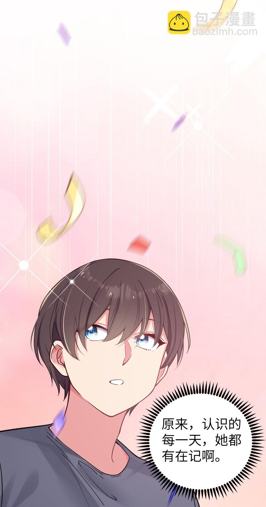 029 能够认识你 很开心喔~(1/2)-第32话