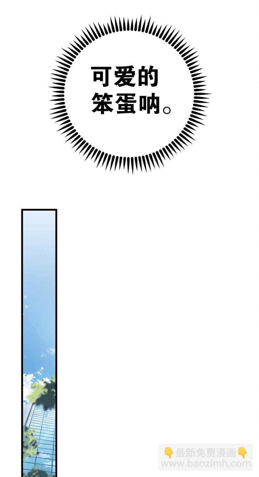 我的假女友正全力防御她们的进攻 - 029 能够认识你 很开心喔~(1/2) - 2