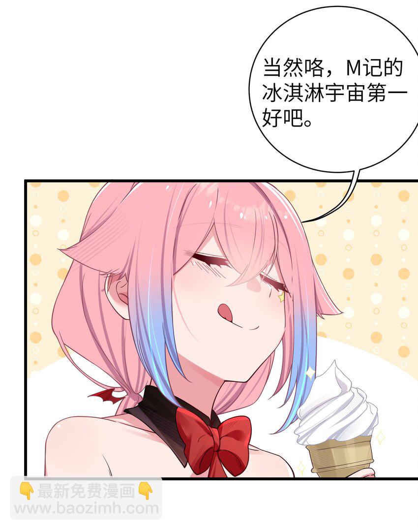 029 能够认识你 很开心喔~(1/2)-第32话