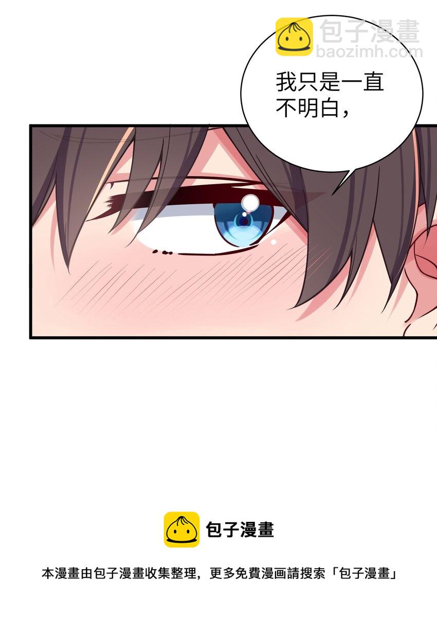 029 能够认识你 很开心喔~(1/2)-第32话