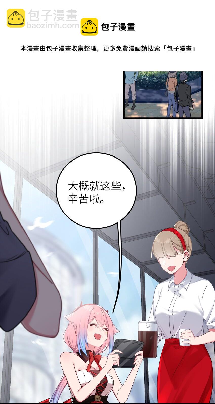 029 能够认识你 很开心喔~(1/2)-第32话