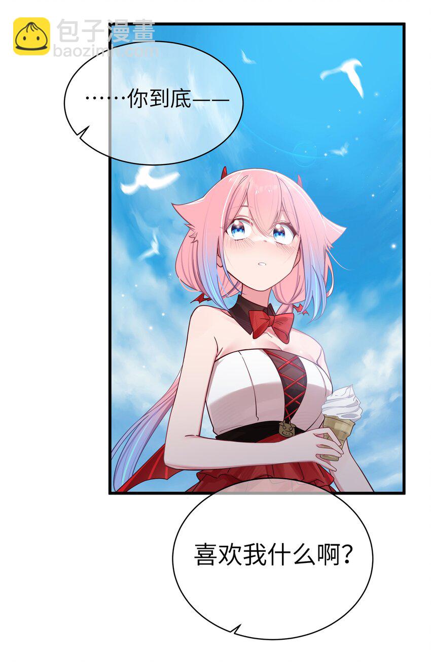 029 能够认识你 很开心喔~(1/2)-第32话