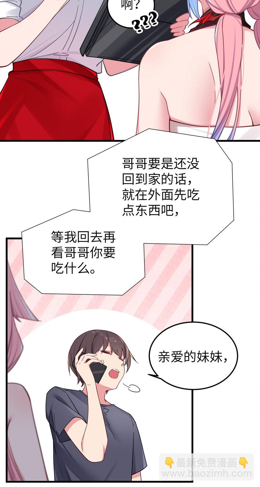 029 能够认识你 很开心喔~(1/2)-第32话