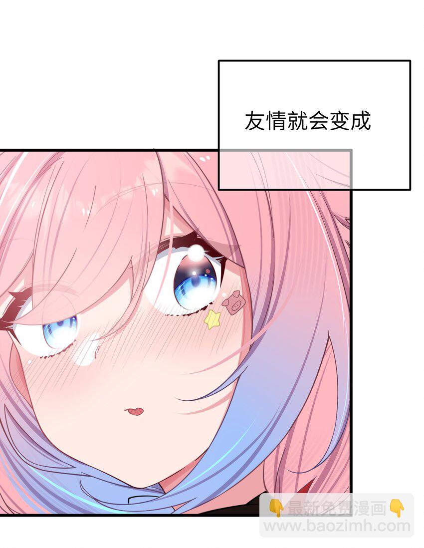 030 你和宁仪,并没有恋爱吧?(1/2)-第34话