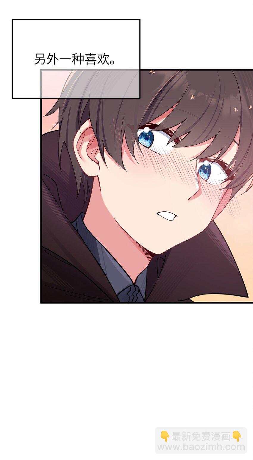 030 你和宁仪,并没有恋爱吧?(1/2)-第34话