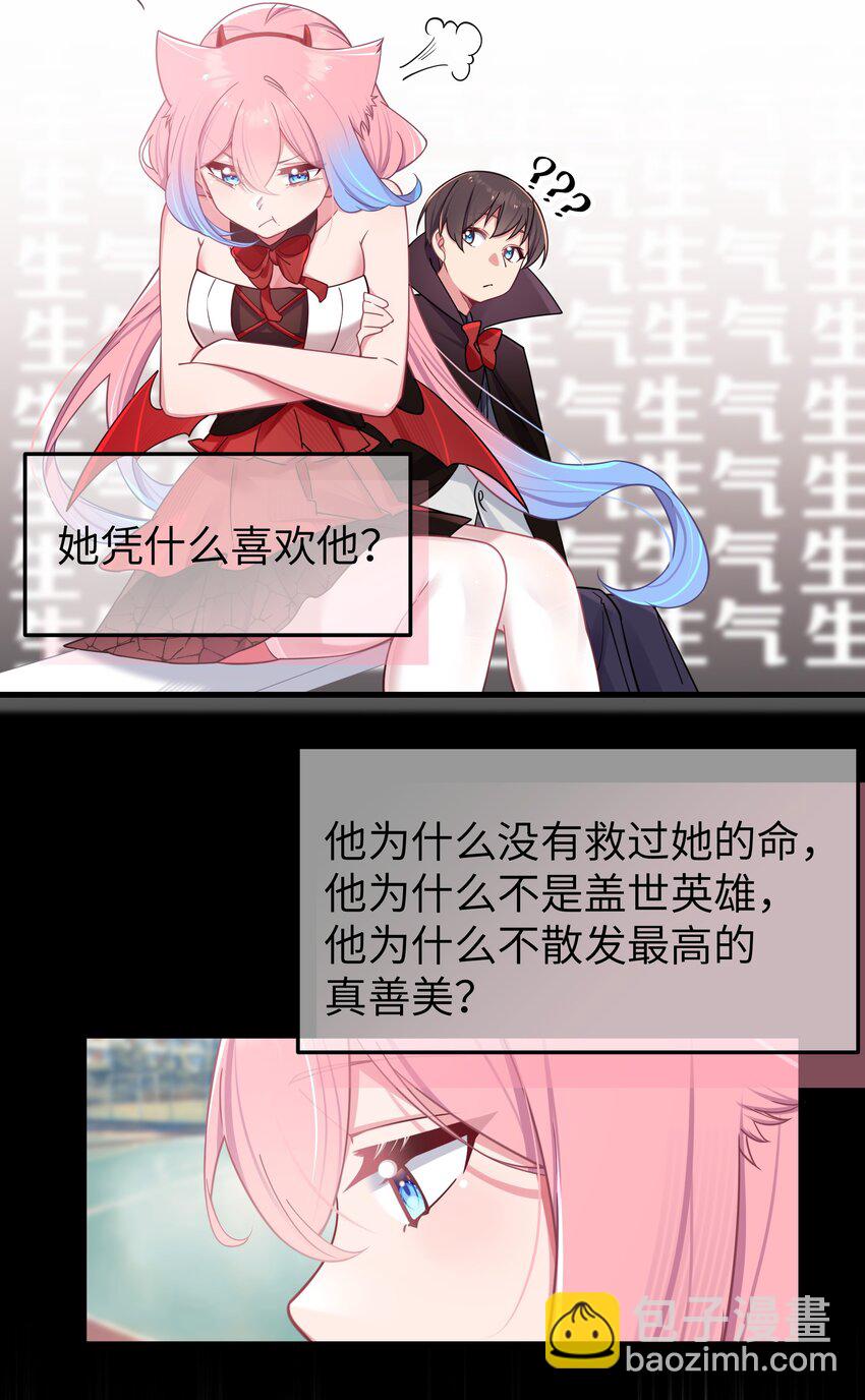 030 你和宁仪,并没有恋爱吧?(1/2)-第34话