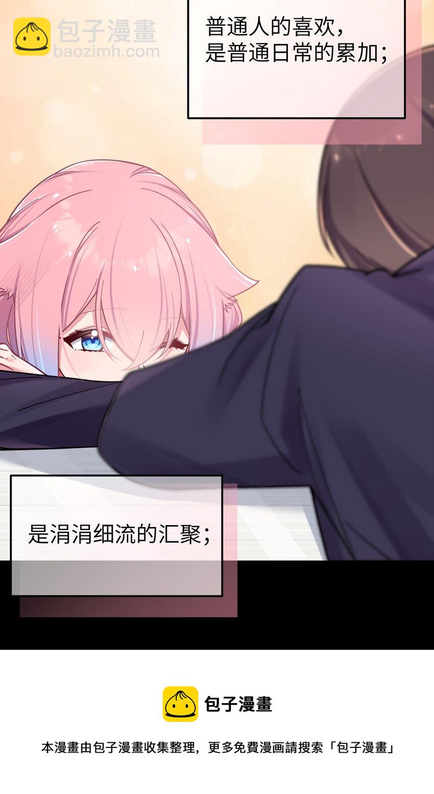 030 你和宁仪,并没有恋爱吧?(1/2)-第34话