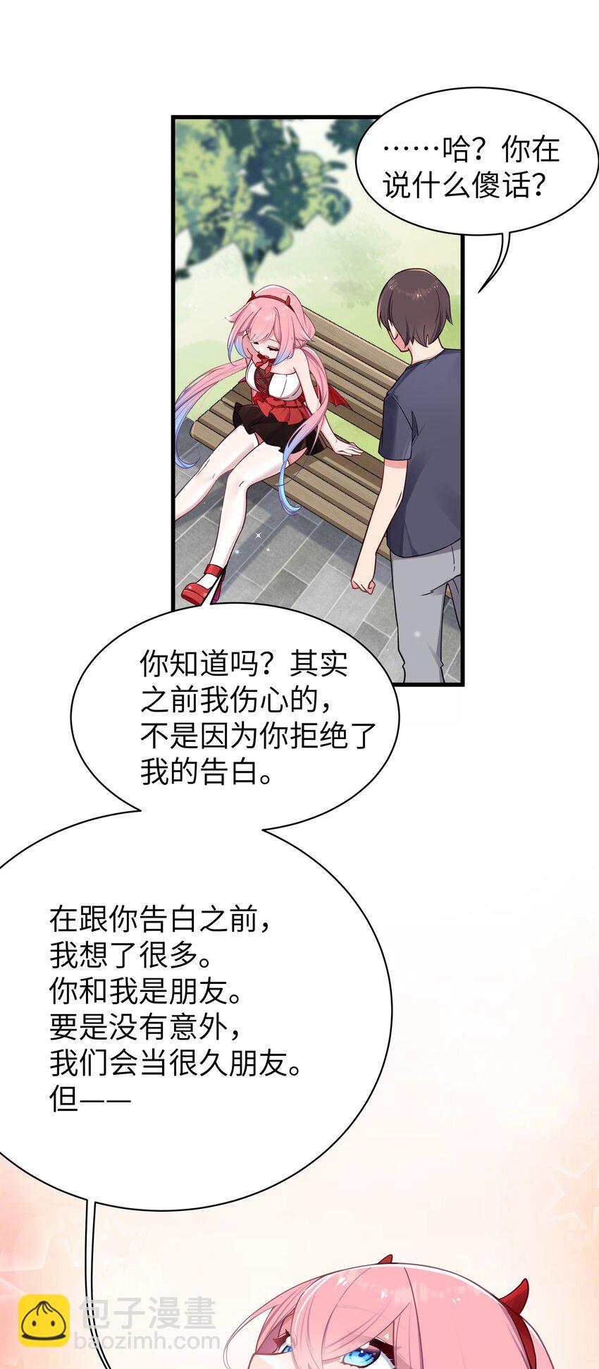 030 你和宁仪,并没有恋爱吧?(1/2)-第34话